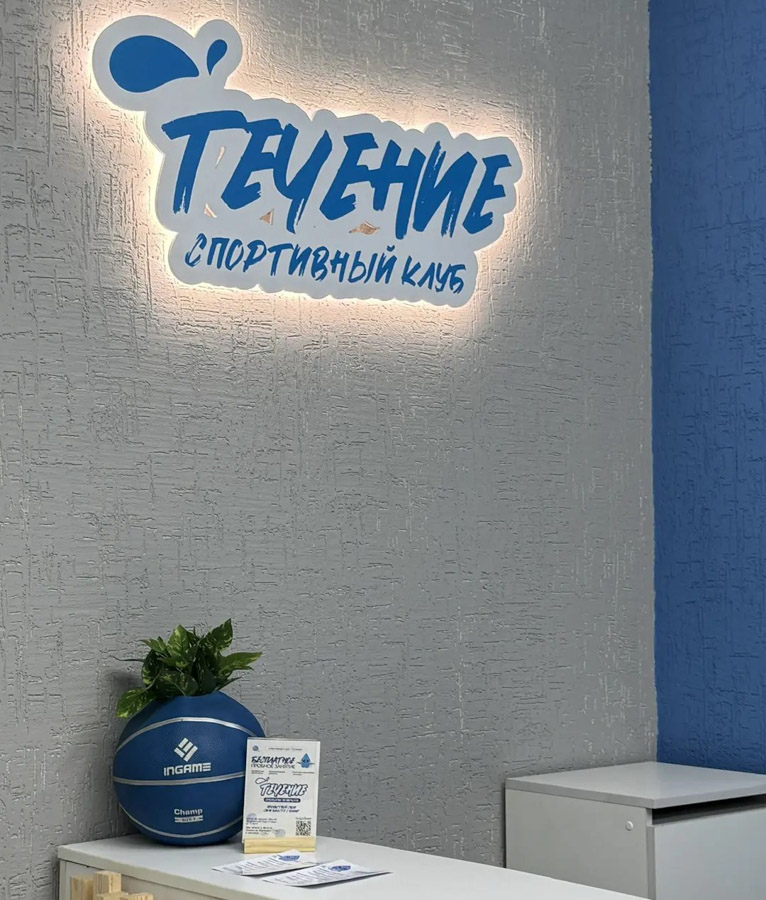 Techenie Novoaltaysk 2